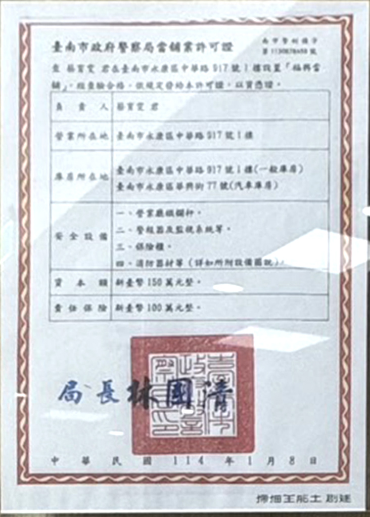 台南借貸,機車借貸,機車借款,台南借錢,汽車借貸,汽車借款,房屋借貸,台南房屋借款,台南汽車借款,台南當舖借錢,台南借貸,台南房屋借款