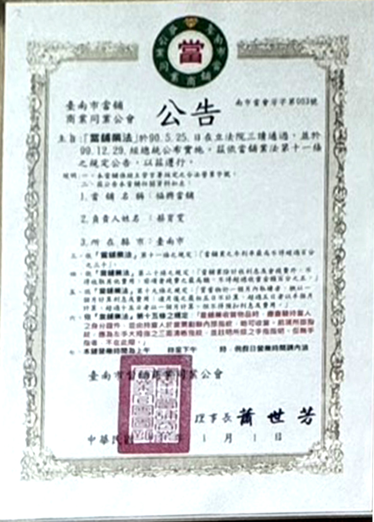 台南借貸,機車借貸,機車借款,台南借錢,汽車借貸,汽車借款,房屋借貸,台南房屋借款,台南汽車借款,台南當舖借錢,台南借貸,台南房屋借款